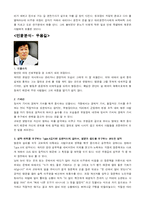 [조직행위] 드라마 `하얀거탑` 속의 OB-11