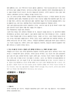[조직행위] 드라마 `하얀거탑` 속의 OB-12