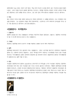 [조직행위] 드라마 `하얀거탑` 속의 OB-14