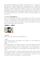 [조직행위] 드라마 `하얀거탑` 속의 OB-16