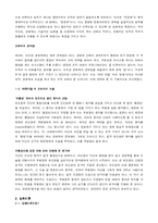 [조직행위] 드라마 `하얀거탑` 속의 OB-19
