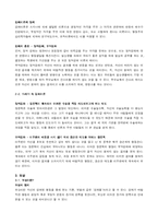 [조직행위] 드라마 `하얀거탑` 속의 OB-20