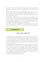 [글로벌경제](신)중상주의 관점에서 본 다국적 기업-4