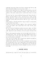 [글로벌경제](신)중상주의 관점에서 본 다국적 기업-10