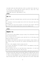 [글로벌경제](신)중상주의 관점에서 본 다국적 기업-14