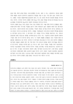 [글로벌경제](신)중상주의 관점에서 본 다국적 기업-19