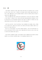 [마케팅] KFC 부산대점 상권분석 및 소매전략-3