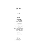 [인사관리] Google 구글 복지후생-2