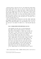 [인사관리] Google 구글 복지후생-4