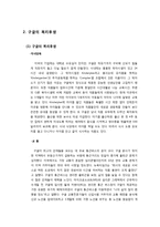 [인사관리] Google 구글 복지후생-7