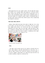 [인사관리] Google 구글 복지후생-10
