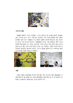 [인사관리] Google 구글 복지후생-11