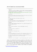 [인사관리] Google 구글 복지후생-13