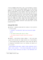 [인사관리] Google 구글 복지후생-14