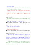 [인사관리] Google 구글 복지후생-15