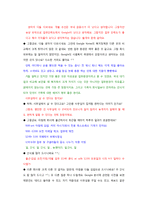 [인사관리] Google 구글 복지후생-16