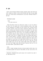 [인사관리] Google 구글 복지후생-20
