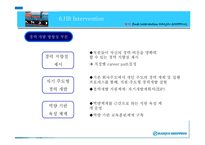 [조직개발] 한진해운 인적자원관리 개발-16