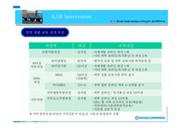 [조직개발] 한진해운 인적자원관리 개발-19