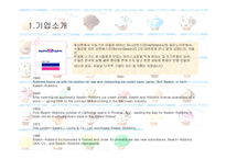 [국제마케팅] 베스킨라빈스 현지화-3