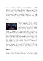 [조직행위] 영화 `인 굿 컴퍼니`에 나타난 `조직문화`-5