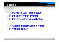 [경영학] 레인콤(아이리버) 실패사례와 대응전략-8