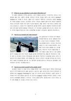 [조직행위] 영화 `무간도` 의 조직행동적 접근-6
