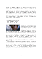 [조직행위] 영화 `무간도` 의 조직행동적 접근-10