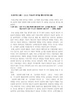 [인터넷경영] LG 데이콤 -ASP 사업부 기업사례조사-8