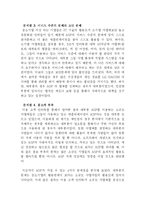 [인터넷경영] LG 데이콤 -ASP 사업부 기업사례조사-12