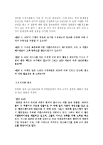 [인터넷경영] LG 데이콤 -ASP 사업부 기업사례조사-13