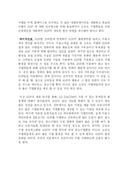 [인터넷경영] LG 데이콤 -ASP 사업부 기업사례조사-15