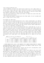 [경영실패사례] 대우의 세계화 전략 실패 사례-12