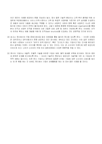 [경영실패사례] 대우의 세계화 전략 실패 사례-15