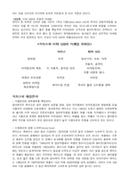 박카스의 국제 마케팅 전략-5