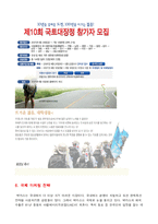 박카스의 국제 마케팅 전략-9