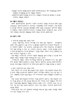 [마케팅] 아이팟 ipod의 마케팅 분석-3