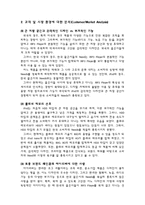 [마케팅] 아이팟 ipod의 마케팅 분석-4