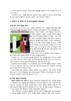 [마케팅] 아이팟 ipod의 마케팅 분석-5