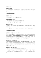 [마케팅] 아이팟 ipod의 마케팅 분석-7