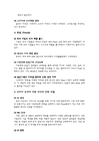 [마케팅] 아이팟 ipod의 마케팅 분석-8