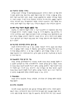 [마케팅] 아이팟 ipod의 마케팅 분석-12