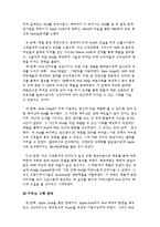 [마케팅] 아이팟 ipod의 마케팅 분석-13