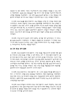 [마케팅] 아이팟 ipod의 마케팅 분석-14