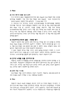 [마케팅] 아이팟 ipod의 마케팅 분석-15
