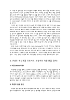 [마케팅] 아이팟 ipod의 마케팅 분석-16