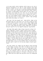 [마케팅] 아이팟 ipod의 마케팅 분석-18