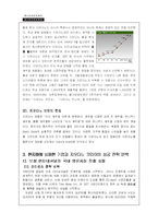 [국제마케팅] 지오다노 현지화전략-3