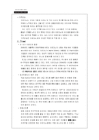 [국제마케팅] 지오다노 현지화전략-13