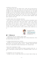 [국제마케팅](주)놀부의 미국 진출-6